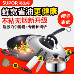 SUPOR wok 32cm oil-free wok, non stick cooker, gas cooker, gas cooker, pan wok