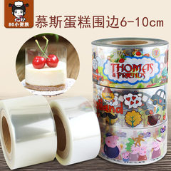 Transparent mousse, surrounded by mousse, little pig cartoon cartoon cake, round hemming, whole roll, 12 silk hard edge Transparent 10cm 12 wire hard