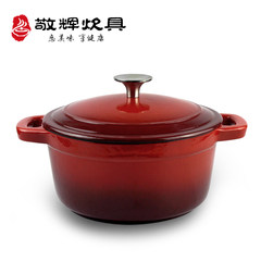 Jing Hui Japanese porcelain enamel cast iron without coating iron pot stew soup cooker fire electromagnetic oven universal 21 Spot 21 red button stainless steel pot stew