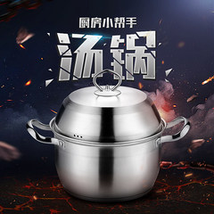 The pot of stainless steel pot stewed soup bucket bottom non stick pot 20/22cm induction cooker pot pot thickening 20cm upset thickening