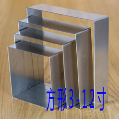 Baking mold 3456789101112 inch square mousse ring thousand layer cake mold can be customized Fang 11 inch