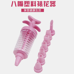 With 8 pieces of cake decorating decorating suit gun puff Biaohua cookies baking tools cake decorating mouth tube