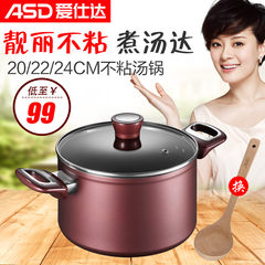 ASD 20/22/24cm nonstick pot soup pot stew pot noodle baby food supplement 24CM send a spoon