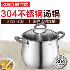 ASD stainless steel pot stew pot soup nutrition 22/24CM double bottom QD1722H /QD1724H QD1724H+24CM+ silica stem