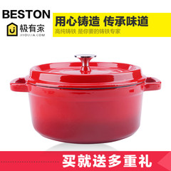 Cast iron enamel cast iron pot soup pot stew thickened pig iron exports enamel pot electromagnetic stove with general 24cm gules
