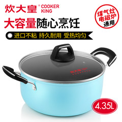 Catering imperial sky city series of non stick pot noodle soup stew of general electromagnetic oven gas pot