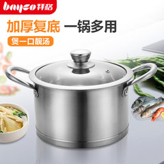 20CM stainless steel double bottom pot Baig household nonstick pot soup thickened general electromagnetic stove gas boiler Advanced 20CM thick soup pot