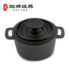 Jing Hui cast iron pot thickened nonstick baby infant food supplement iron pot hot pot soup grandma without coating 14 14CM cast iron small milk pot