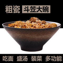 日式家用斗笠碗粗瓷大喇叭碗沙拉碗吃面碗盛汤碗陶瓷麻辣烫碗大碗 A款
