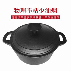 Jing Hui cast iron pan non stick coating thickened milk pot stew soup pot, frying pan iron supplements Promotion 21cm stewpan