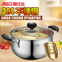 ASD 304 stainless steel double bottom pot soup pot boiling milk stew electromagnetic stove gas general 20CM/22CM Z1720 20CM