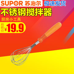 SUPOR series of colorful Egg MIXER kitchen gadget stainless steel whisk egg stir bar