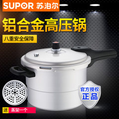 SUPOR high pressure cooker 26cm household gas cooker general Mini Mini pressure cooker 1-2-3-4-5-6 person Gas utility of 26cm induction cooker