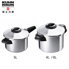 [spot] Swiss force KUHN RIKON vertex series stainless steel pressure cooker 4L/5L/6L black