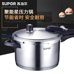 SUPOR shaped Star stainless steel pressure cooker YW22N1 induction cooker general compound bottom pressure cooker 22cm 22CM [contact customer service, 299]