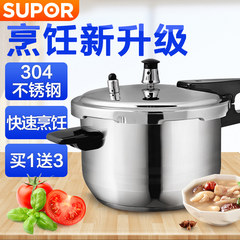 SUPOR 304 stainless steel pressure cooker 22 gas household old pressure cooker 24cm explosion proof induction cooker general purpose Universal flame for 24cm/3-5 man / induction cooker