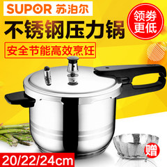 SUPOR pressure cooker, 304 stainless steel compound bottom, large capacity pressure cooker, electromagnetic stove, gas cooker 20CM