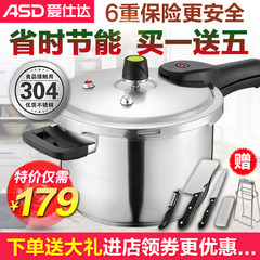ASD 304 stainless steel pressure cooker, household gas induction cooker general 22 pressure cooker 24cm3-4-5-6 person 24CM straight, without steam, buy 1, send 5