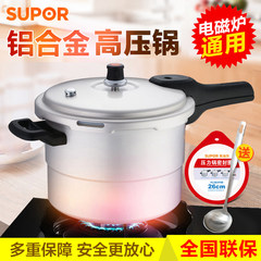 SUPOR thickening flame pressure cooker 20\22\24\26cm autoclave autoclave Steam grid 24 centimeter 3-5 people gas use