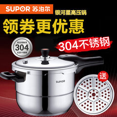 SUPOR official genuine stainless steel pressure cooker 26cm old home gas induction furnace dual use thickening explosion 24cm contact customer service volume