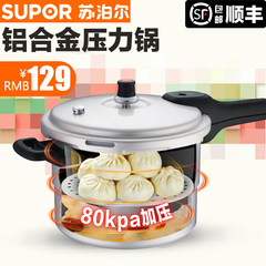 SUPOR pressure cooker, household gas pressure cooker, induction cooker, general 20/22/24/26cm1-3-4-5-6 person 24cm/ no steam case / gas flame