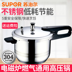 SUPOR pressure cooker electromagnetic stove general pressure cooker 22cm household 304 stainless steel gas stove 20cm stainless steel [+] send steaming tray spoon