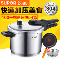 SUPOR blue eye pressure cooker 304 stainless steel household pressure cooker gas induction cooker general YW24L1 20CM