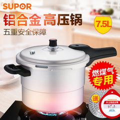 SUPOR good helper 24CM gas flame pressure cooker, steam pressure cooker YL249H2 package