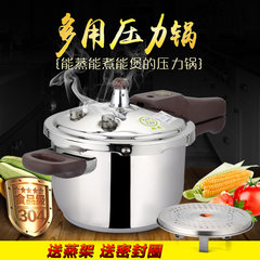 SHUNFA enjoy 24cm 304 stainless steel pressure cooker pressure cooker rack six insurance send gas cooker general