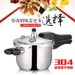 SHUNFA genuine original U Type 304 stainless steel backing 20cm six safety pressure cooker electromagnetic stove gas cooker