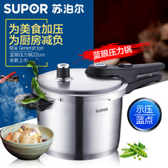 SUPOR blue eye pressure cooker household 304 stainless steel induction cooker gas general pressure cooker YW22L1 genuine YW24L1