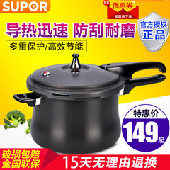 SUPOR pressure cooker 20/22cm new rigid drum type domestic gas pressure cooker, 1 -2-3-4-5-6 people 18cm/ drum type / anti scratch and wear resistant /YL186G1