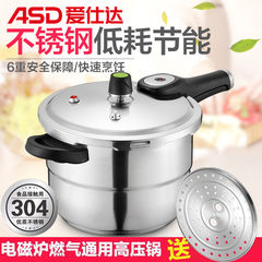 ASD 304 stainless steel pressure cooker electromagnetic stove general domestic gas explosion proof pressure cooker 2-3-4-5-6 person 20CM