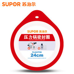 SUPOR aluminum pressure cooker series sealing ring, 18/20/22/24/26cm apron, pressure ring, silicon rubber ring Special for 26 centimeter aluminum pressure cooker