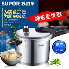 SUPOR blue eye pressure cooker household 304 stainless steel induction cooker gas general pressure cooker YW20S1 genuine General purpose of 22cm / gas induction cooker