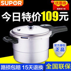 SUPOR pressure cooker 20/22/24/26cm household gas induction cooker general pressure cooker 2-3-4-5-6 person 24cm/ straight type / electromagnetic oven flame general /3-5 person