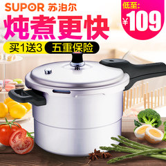 SUPOR pressure cooker, 20/22/24cm gas pressure cooker, induction cooker, universal household 1-2-3-4-5-6 26cm straight paragraph / fire special / recommendation 6-8 people