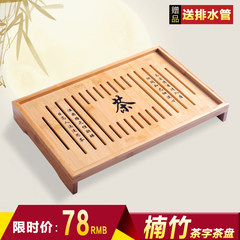Bamboo tea tray drawer type household water storage drainage embedded small tea tea tea tray simple desktop office [tea words] 43cmX28cmX5.5cm