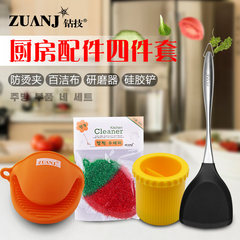 Drilling technology kitchen gadgets suit health protection anti hot clip silicone spatula grinder 100 clean cloth combination Four ZJPJ4G