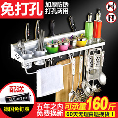 No hole kitchen rack, rack rack, storage rack, tool post, pendant, condiment, condiment rack, nail free No hole 80cm double cup thickening