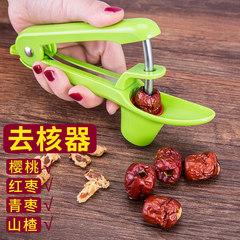 Jujube kernel remover, cherry hawthorn seed remover, fruit and jujube core kitchen gadget