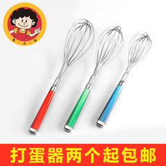 Mini egg egg egg with manual household stainless steel kitchen gadget is the egg beater mixer 24cm color handle