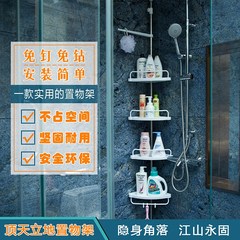Bathroom stainless steel rack free punching storage frame, toilet kitchen floor telescopic angle tripod 0.95-2.5 meters