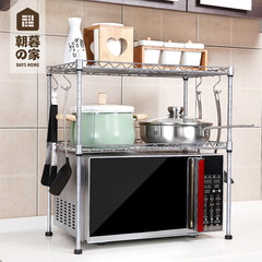 When the kitchen shelf Table 2 layer microwave oven of multi-layer stainless steel storage rack oven rack 55CM [no hook + no PP board]