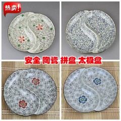 两件包邮日式手绘创意陶瓷盘子两格盘太极八卦果盘餐盘拼盘寿司盘 吉祥花