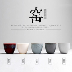 The Song Dynasty kiln five famous tea cup cup ceramic bowl tea Kung Fu Tea Cup Cup single individual cup of tea