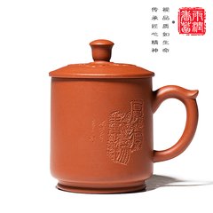 Yixing Yixing Cup handmade tea cup and cup with cover of pure tea custom lettering clear cement hydrating cup The red mud hydrating cup social commitment