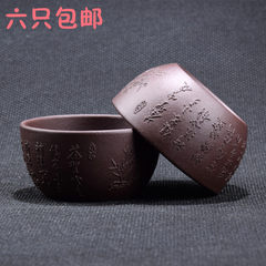 The quality manual Yixing tea cup Yixing bowl tea tea cup cup hand kung fu master small cup purple ink for imprinting of seals