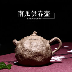 Xuan Yixing teapot famous pure manual genuine pumpkin pot section mud lock cover spring tea pot teapot Old segment mud