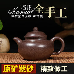 Yixing teapot pure handmade famous drop ball pot ore Jinsha purple teapot tea tea special offer